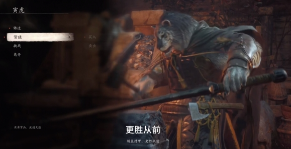 黑神话悟空装备能升级吗说明 黑神话悟空装备可以升级吗