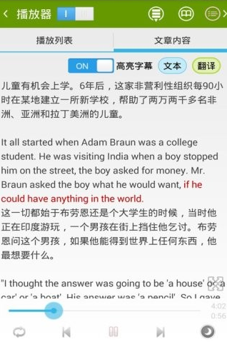 VOA每日英语app怎么用 VOA每日英语app使用教程