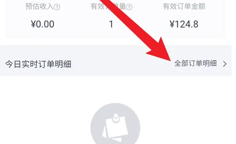 京粉app怎么看佣金明细 京粉查看佣金订单方法