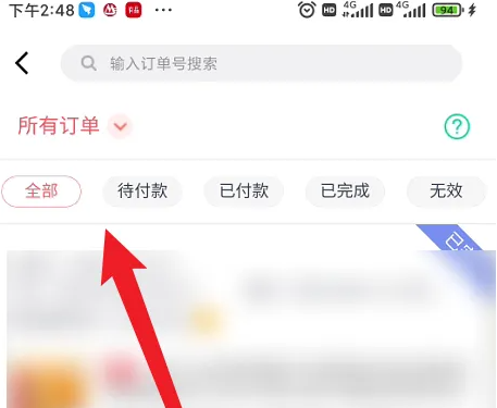 京粉app怎么看佣金明细 京粉查看佣金订单方法