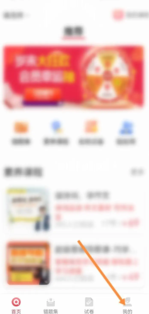 七天学堂如何查看具体分数 七天学堂查询成绩步骤一览