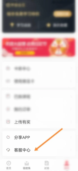 七天学堂如何查看具体分数 七天学堂查询成绩步骤一览
