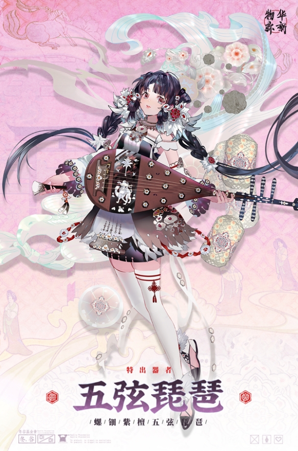 物华弥新五弦琵琶深造怎么搭配 物华弥新五弦琵琶深造搭配攻略介绍