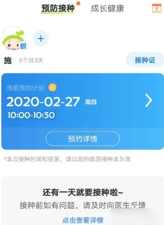 小豆苗app接种怎么取消订单 小豆苗app接种取消预约教程