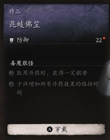 黑神话悟空头冠昆蚑佛笠怎么获取 昆嵛佛笠搜集攻略大全