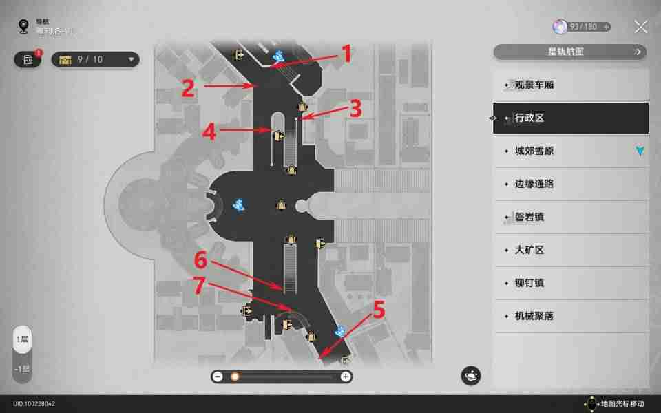 崩坏：星穹铁道50信用点成就怎么达成 崩坏：星穹铁道50信用点成就达成攻略