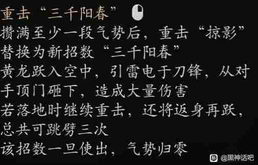 黑神话悟空小黄龙变身怎么用 小黄龙变身后的能力：利与弊详析