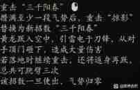 黑神话悟空小黄龙变身怎么用 小黄龙变身后的能力:利与弊详析