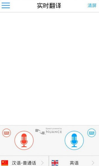 出国翻译官app怎么使用 出国翻译官app使用教程