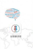 出国翻译官app怎么使用 出国翻译官app使用教程