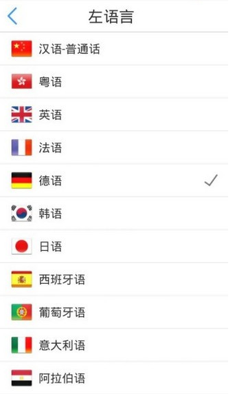 出国翻译官app怎么使用 出国翻译官app使用教程