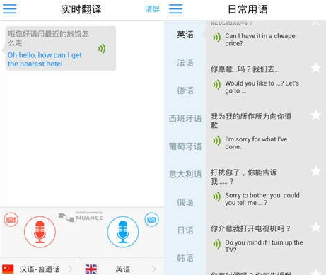 出国翻译官app怎么使用 出国翻译官app使用教程