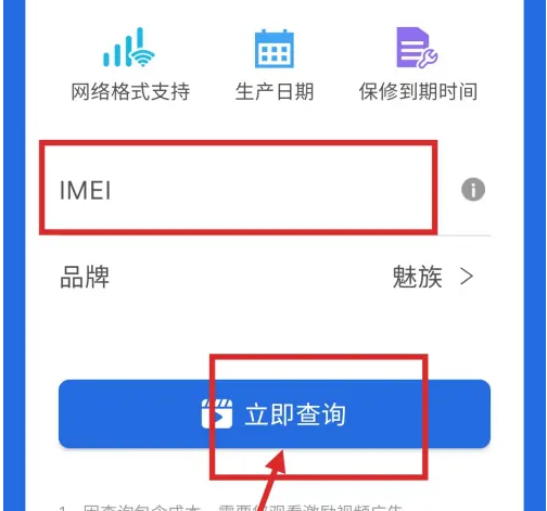 安兔兔怎么查手机 安兔兔APP检验手机方法
