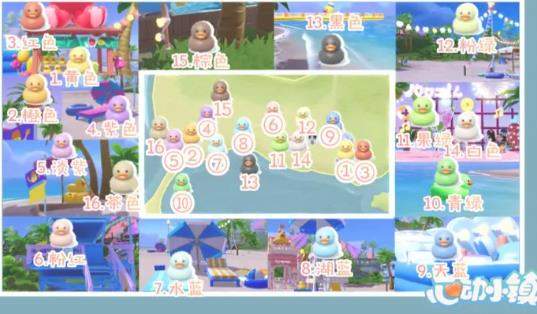 心动小镇潮流季鸭子在哪里 心动小镇潮流季鸭子位置一览