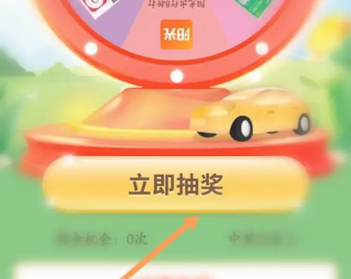 易捷加油app怎么领取优惠 具体操作方法介绍