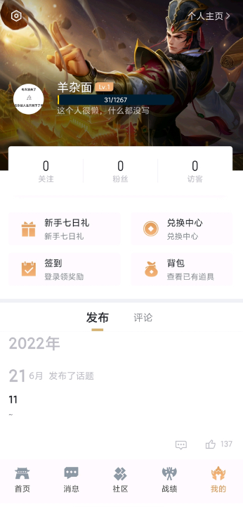 桌上学园怎么快速升级 桌上学园快速升级方法