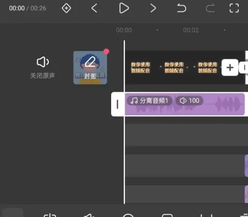 快影如何分离音乐和人声 快影分离音频方法介绍