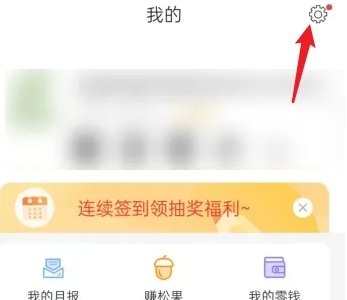 松鼠记账如何补帐 松鼠记账记账设置方法