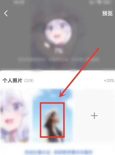 积目如何删除头像 积目APP删除自己的照片教程