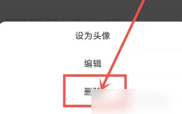 积目如何删除头像 积目APP删除自己的照片教程