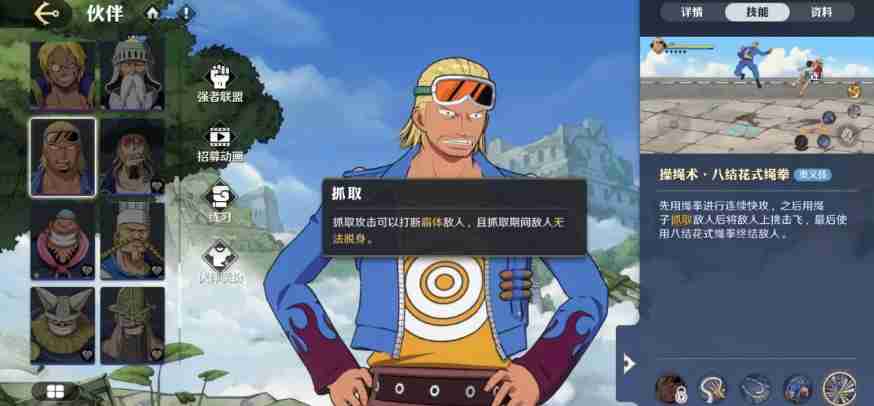 航海王壮志雄心巴利怎么样 巴利角色强度一览