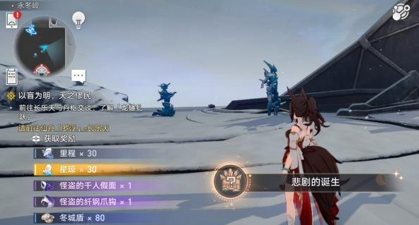 崩坏：星穹铁道悲剧的诞生成就怎么达成 崩坏：星穹铁道悲剧的诞生成就达成攻略