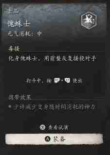 黑神话悟空傀蛛士的效果 傀蛛战士实战心得交流