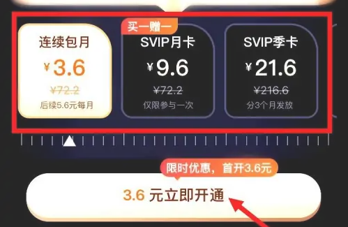 邦帮帮app怎么办理会员 德邦快递app开通会员操作步骤