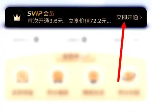 邦帮帮app怎么办理会员 德邦快递app开通会员操作步骤
