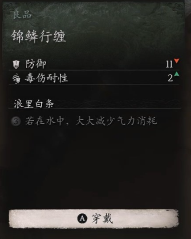 黑神话悟空腿甲锦鳞行缠怎么获取 锦鲤游弋秘籍：集齐全攻略