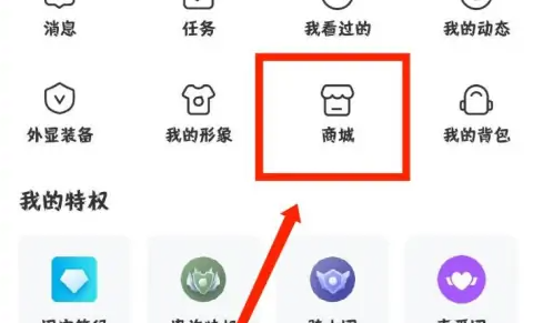花椒直播怎么办会员卡 花椒直播开通骑士贵族教程