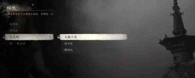 黑神话九叶灵芝草药材采集点在哪 黑神话悟空之九叶灵芝获取秘籍