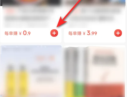 好看视频如何挂载商品 好看视频添加商品教程
