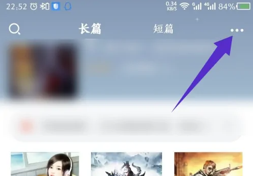 奇迹文学如何删除作品 奇迹小说删除书架上的书方法