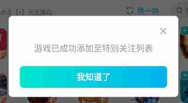 腾讯先锋怎么关注一款游戏 腾讯先锋关注一款游戏教程