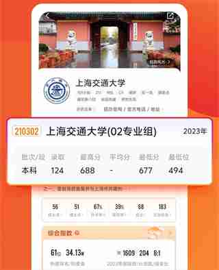优志愿志愿填报可靠吗