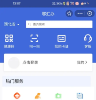 鄂汇办怎么办停医保 鄂汇办暂停居民医保方法介绍