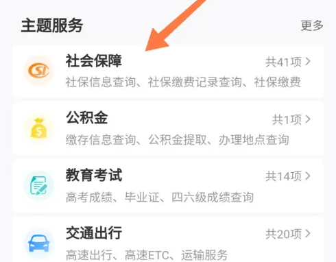 鄂汇办怎么办停医保 鄂汇办暂停居民医保方法介绍