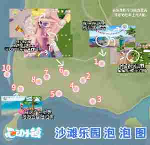 心动小镇手游泡泡在哪里 泡点方位示意图