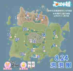 心动小镇手游泡泡在哪里 泡点方位示意图