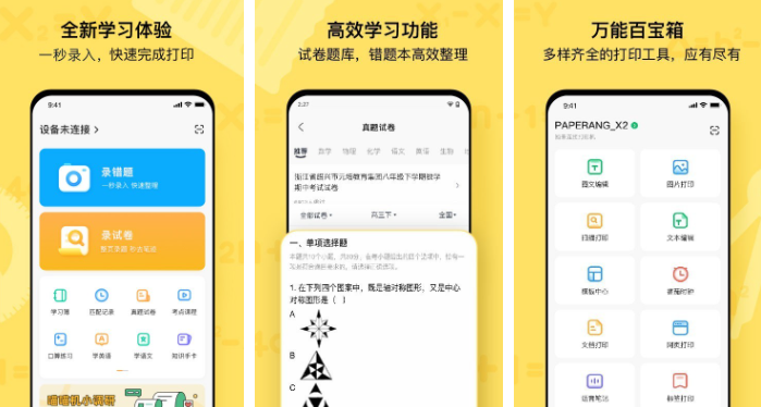 喵喵机app怎么改年级 操作方法介绍