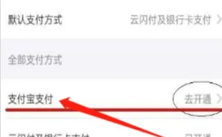 大都会地铁app怎么添加支付宝 大都会绑定支付宝方法介绍