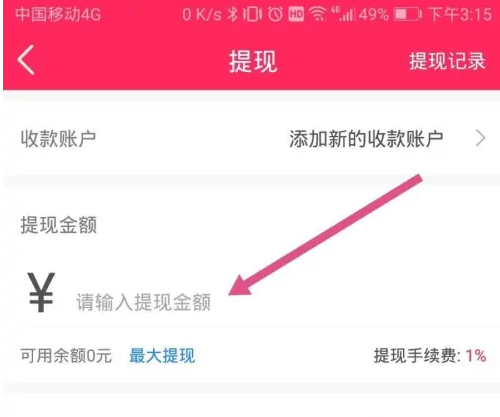 淘手游如何取钱 淘手游提现方法介绍