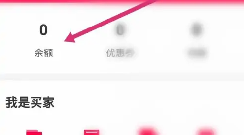 淘手游如何取钱 淘手游提现方法介绍