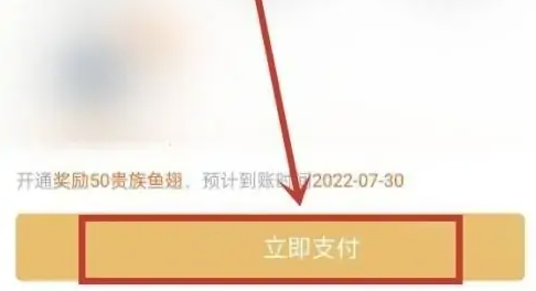 斗鱼tv直播怎么办会员卡 斗鱼开通会员方法介绍