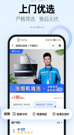 啄木鸟电器维修app该怎么下单 啄木鸟电器维修app预约下单方法