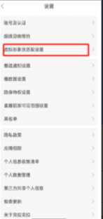克拉克拉怎样开启个人虚拟形象 克拉克拉开启个人虚拟形象方法