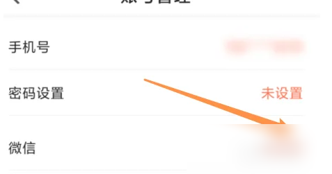 乐刻健身app怎么微信支付 乐刻运动绑定微信教程