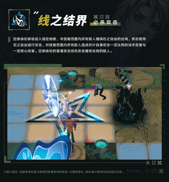 无期迷途空条徐伦怎么样 徐伦绝技玩法精解