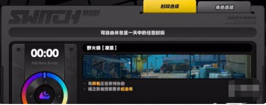 绝区零野火镇雪中送炭3奖章怎么获得 绝区零野火镇雪中送炭3奖章获取方法
